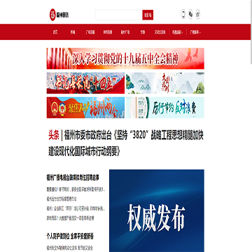 福州明珠