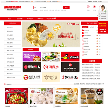 邀发创业网