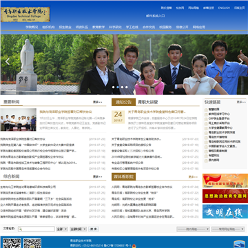 青岛职业技术学院