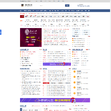 中国读研教育网