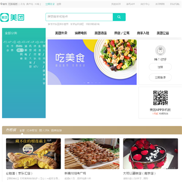锦州美团网