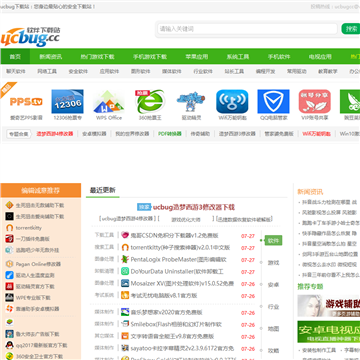 ucbug下载站