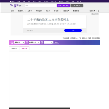 Yahoo奇摩電影