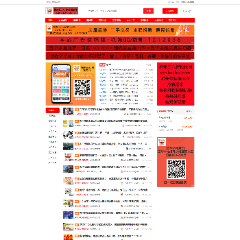梅州三八猪便民网