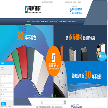 森际铝单板厂家