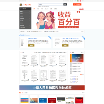 文字多文库网