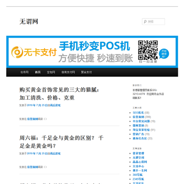 无谓网