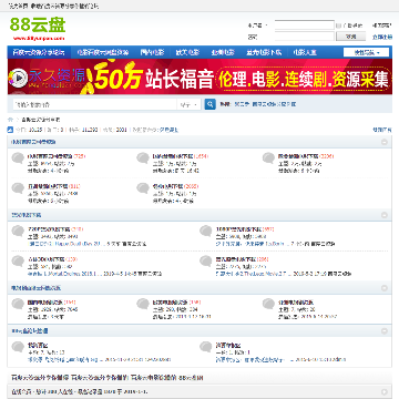 88云盘网