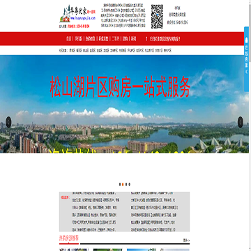 华粤优家网