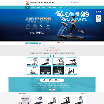 沧州市新华区胜乐文化体育用品总汇