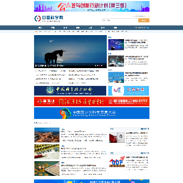 中国科学资讯网