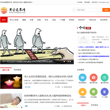 黄昏老年网