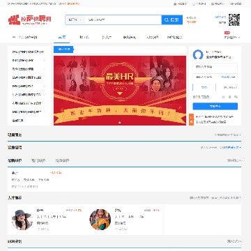 拉萨招聘网