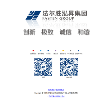 法尔胜泓昇集团