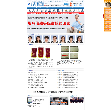 交通事故赔偿资讯网