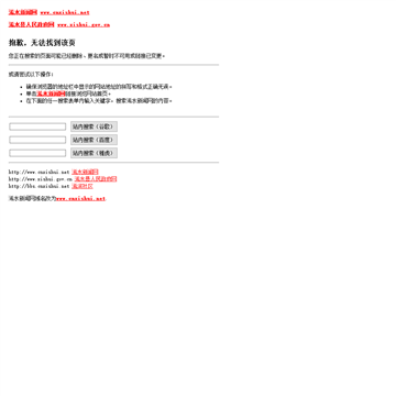 浠水县人民政府