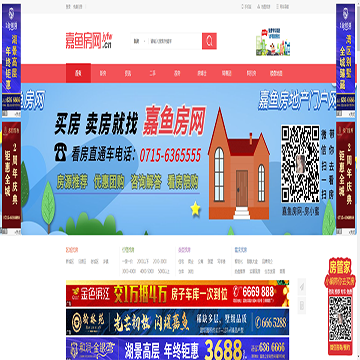 嘉鱼房网