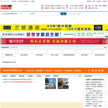黄石信息港