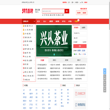 597直聘南平人才网
