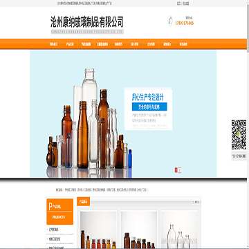 沧州康纳玻璃制品有限公司
