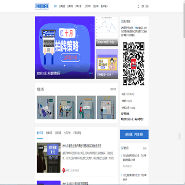 沪牌哥代拍牌
