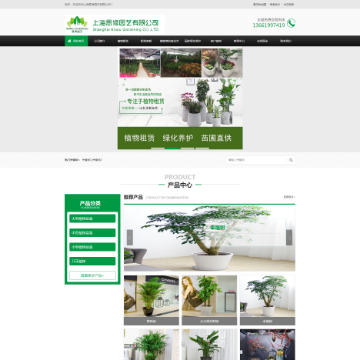 上海恩修园艺有限公司