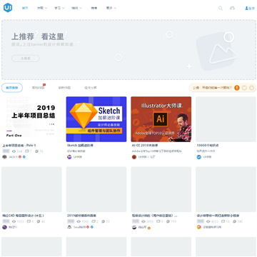 UI中国网