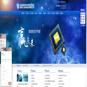 深圳华宇晶电子科技有限公司
