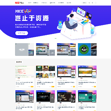 Nice源码