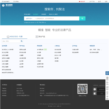 法律案例搜索引擎