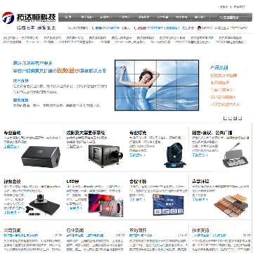武汉拓达恒科技发展有限公司