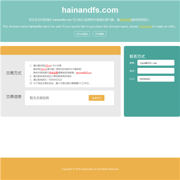 海南免税店