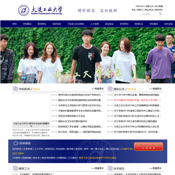 大连轻工业学院