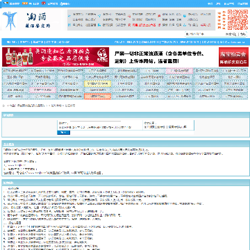 淘酒中国网