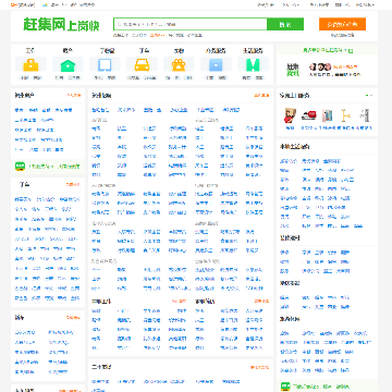 贺州赶集网