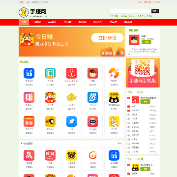 手赚软件
