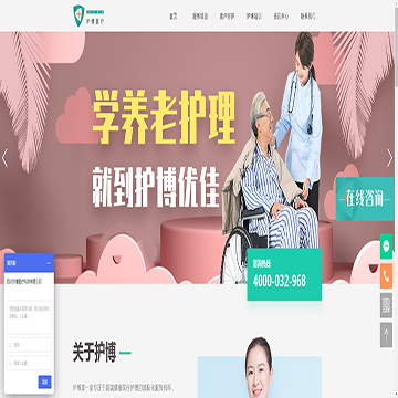 护博医疗