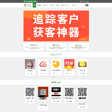 微信园
