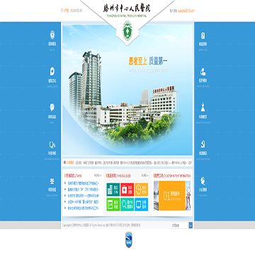 枣庄滕州市中心人民医院