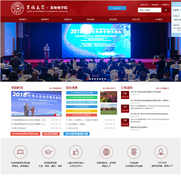 吉林大学