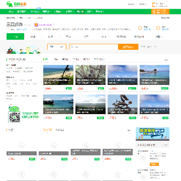 三亚欣欣旅游网
