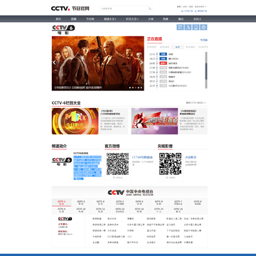 CCTV6-电影频道