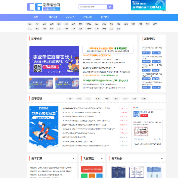 艾瑞指南