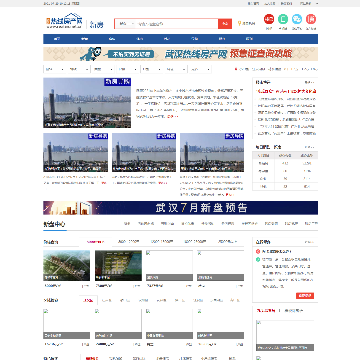 武汉热线房产网新房频道