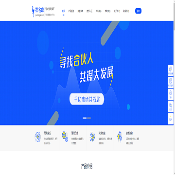 排名啦