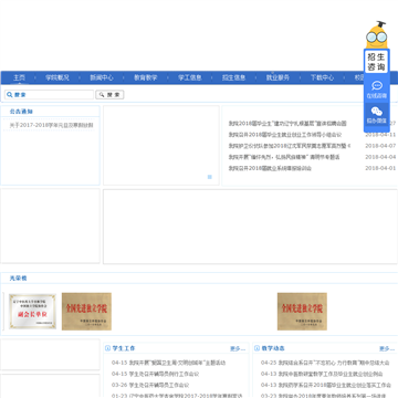 辽宁中医药大学杏林学院