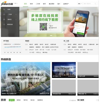 西宁吉屋网