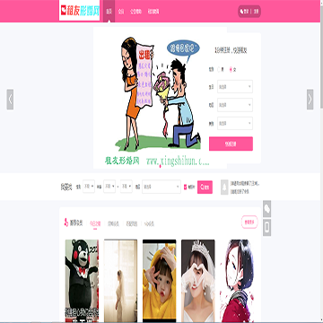 租友形婚网