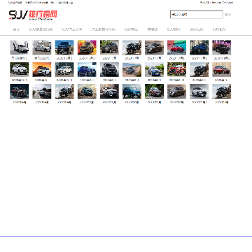 SUV排行榜