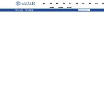 西安海棠职业学院